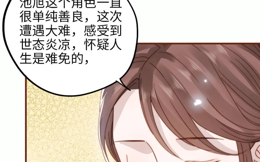 番外 剧组日常46
