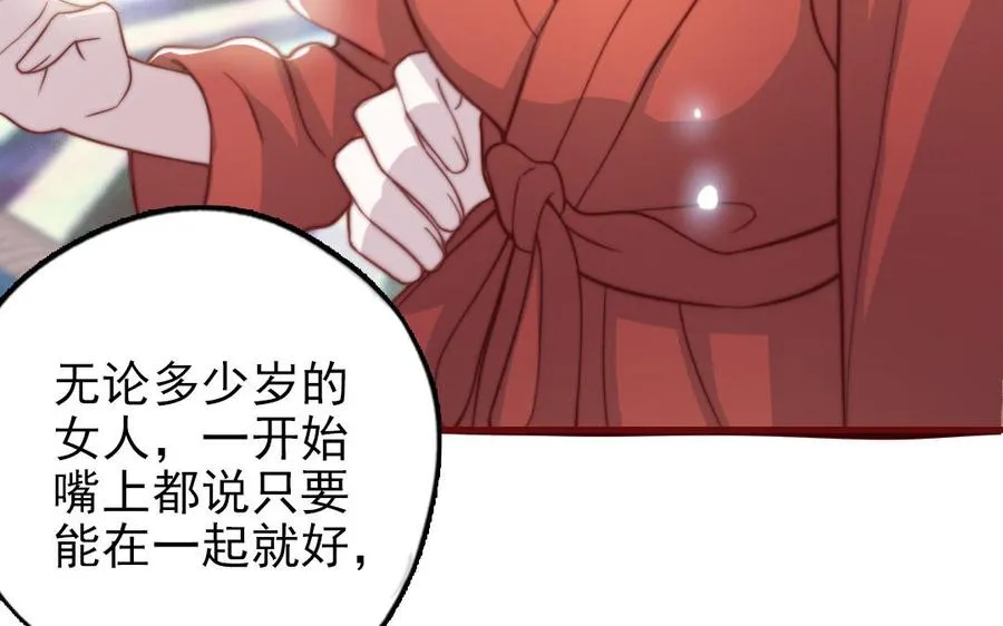 第89话 各取所需34