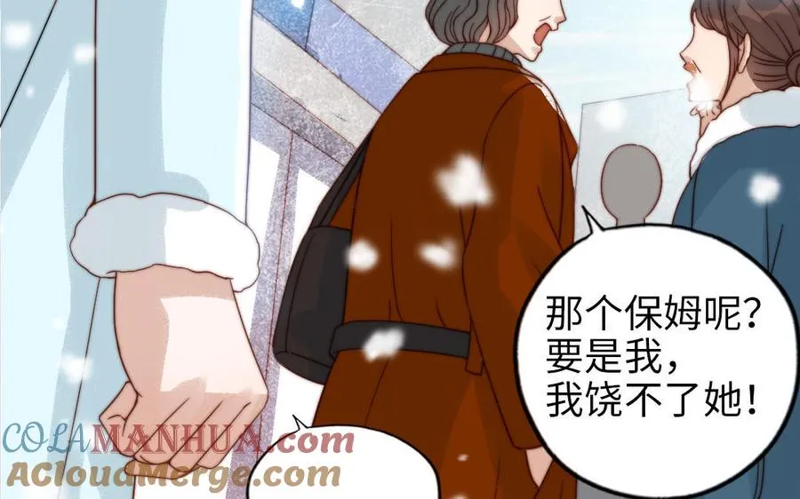 第86话 不是意外？21