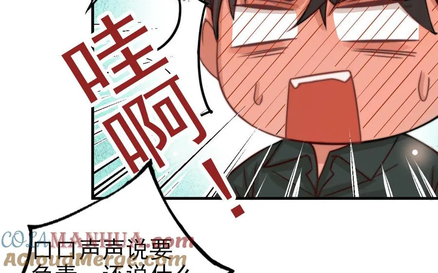 第63话 大骗子56