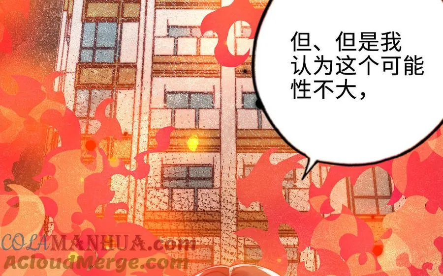 第87话 一起解决112