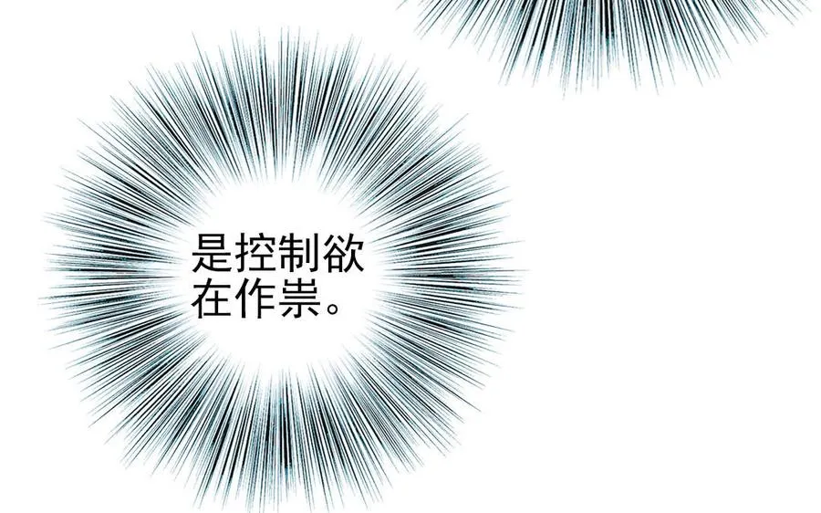 第65话 控制欲45