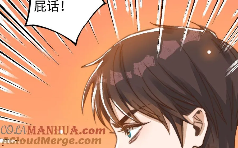 第48话 误会16