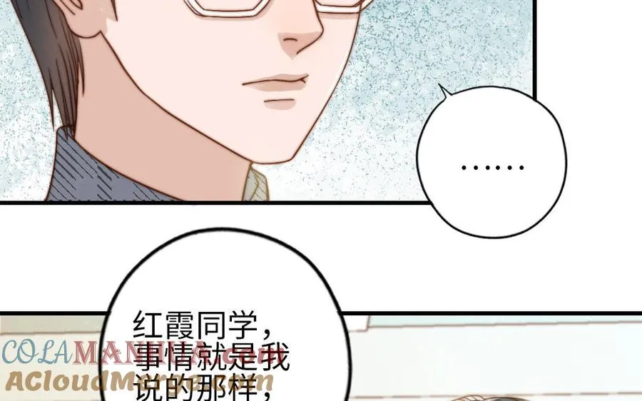 第76话 “孺子可教”100