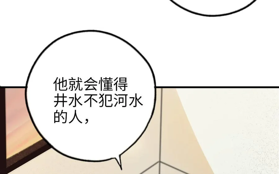 第67话 先下手为强29