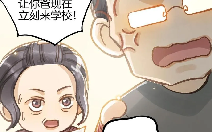 第22话 早恋？49