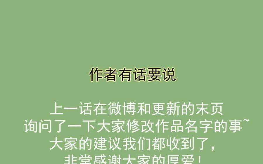 第71话 牵手成功129