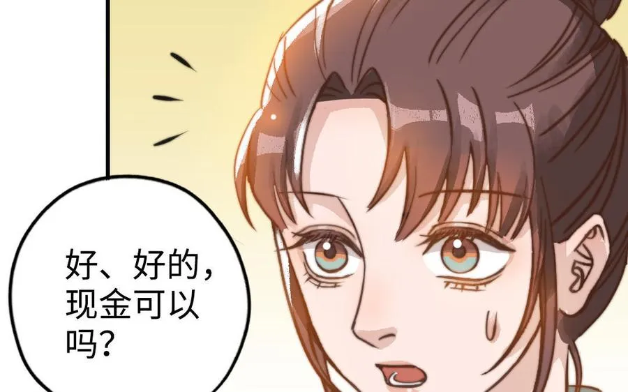 第49话 同尘58