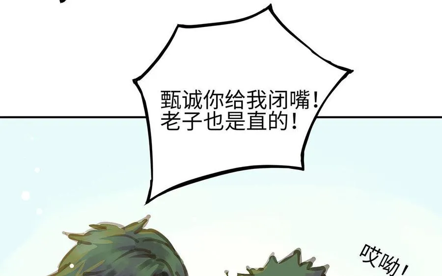 第1话 我要勾引你！142