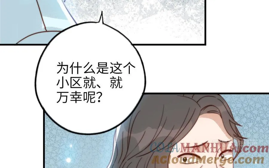 第86话 不是意外？24