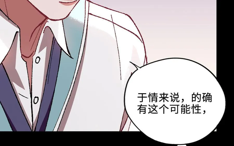 第120话 催化剂191