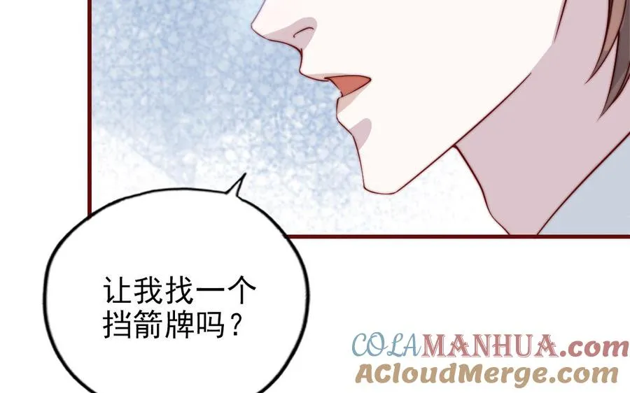 第89话 各取所需57