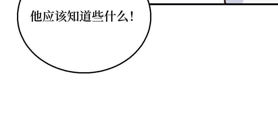 第125话：让他消失25