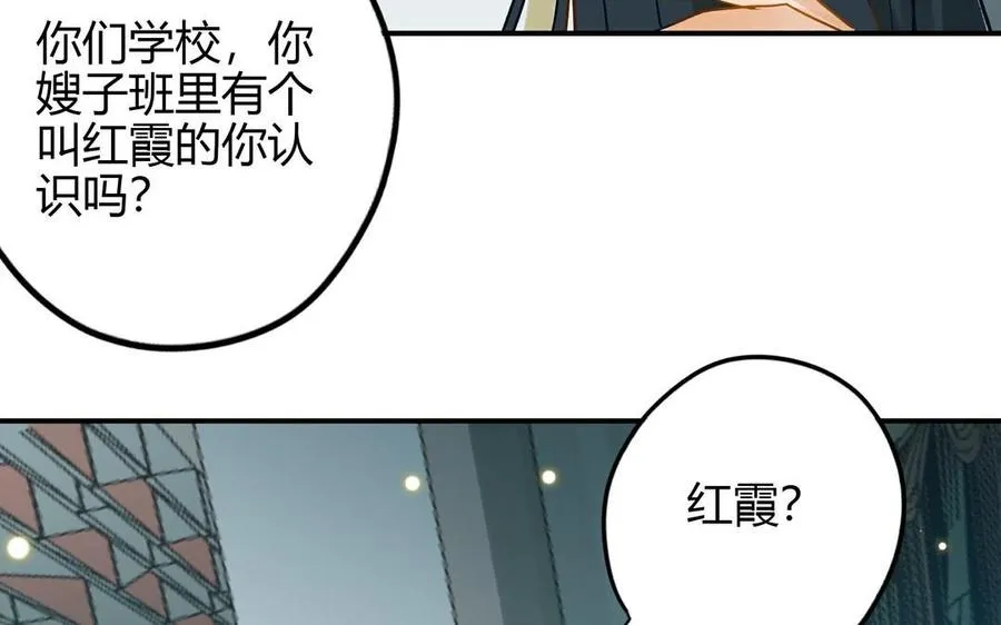 第25话 强哥65