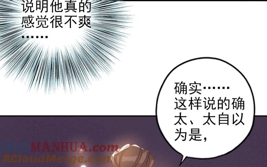 第74话 为什么道歉42