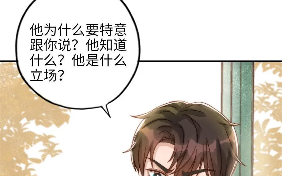 第77话 计划暴露8