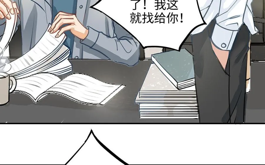 第41话 猜疑76