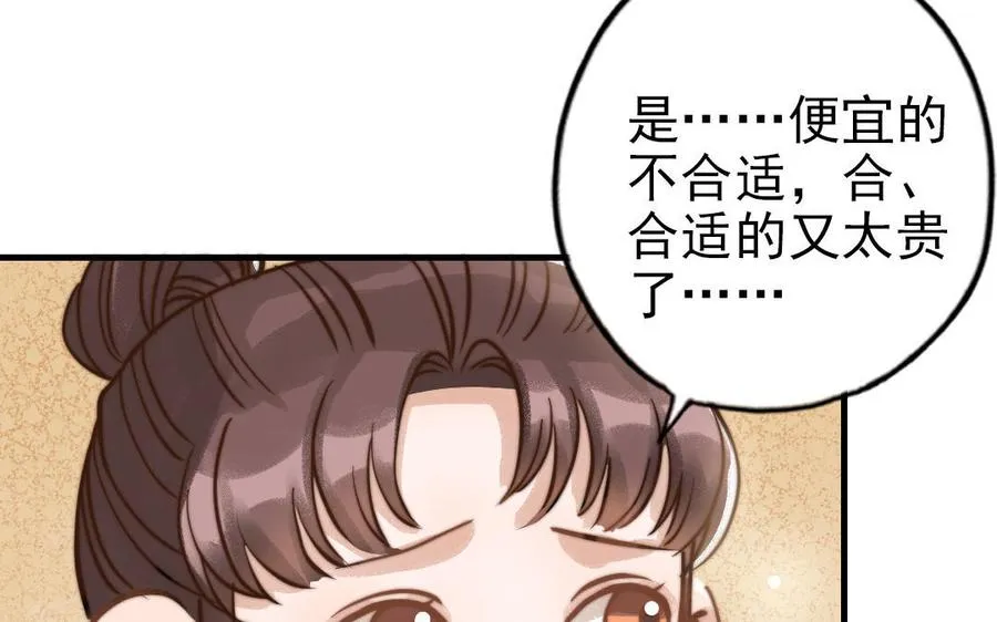 第69话 你嫌弃谁呢？78