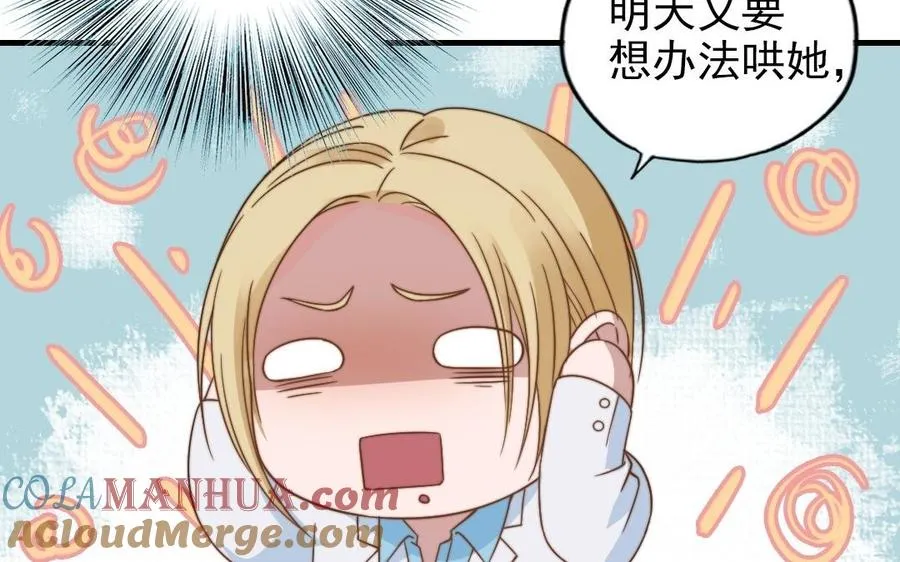 第93话 狐朋狗友56