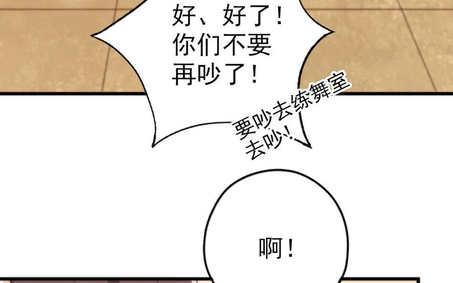 第72话 狗与狼67