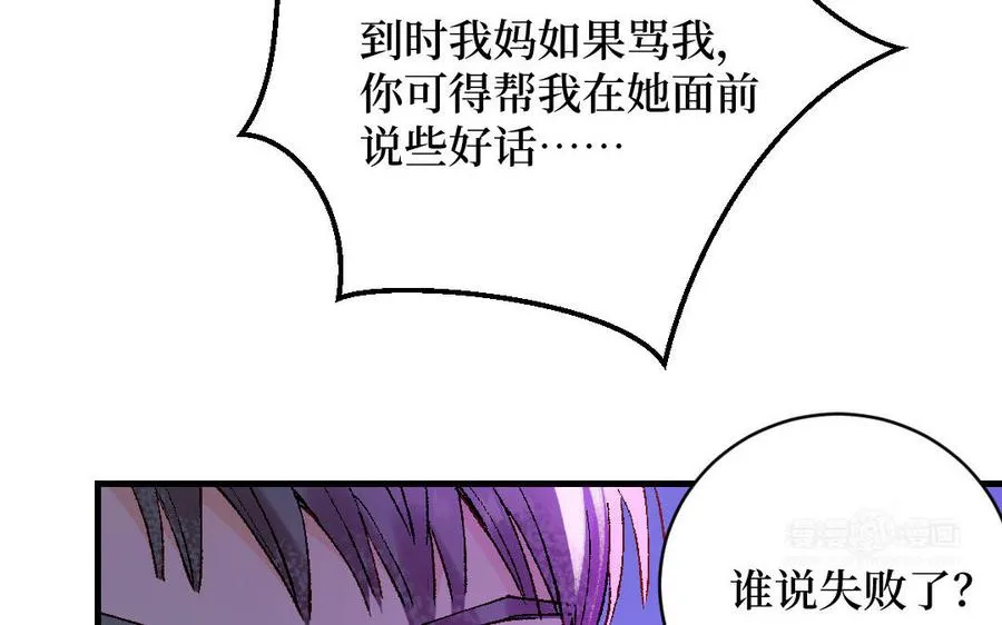 第123话：下药59