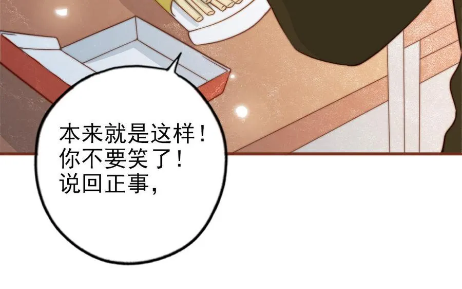 第101话 奇怪的感觉17