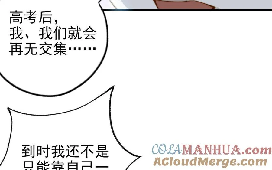 第82话 靠自己48