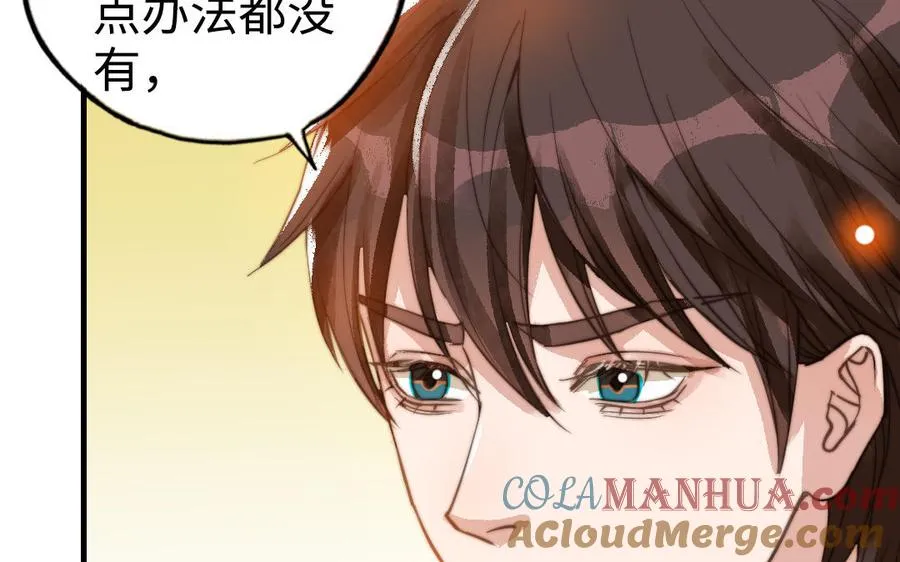 第49话 同尘45