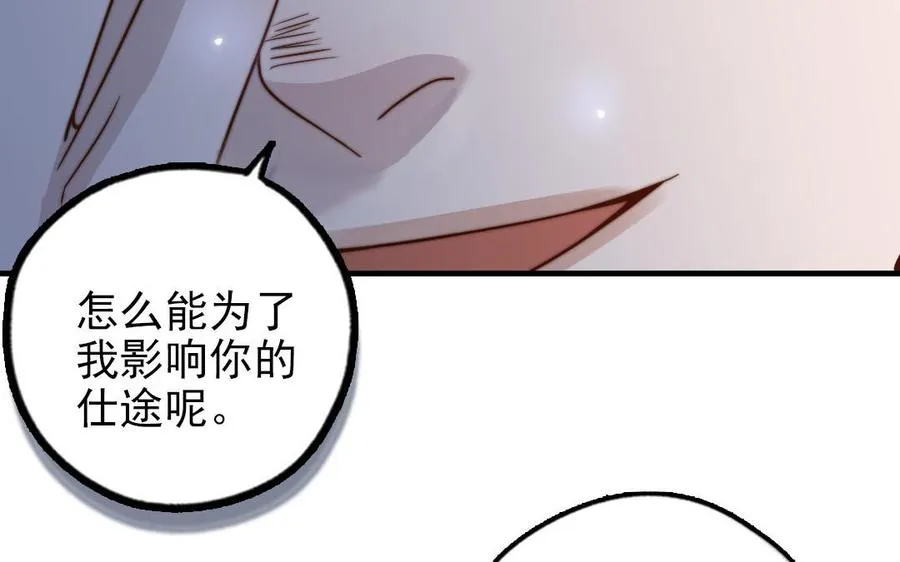 第104话 我需要你110