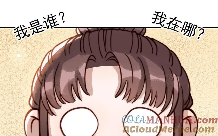 第71话 牵手成功36