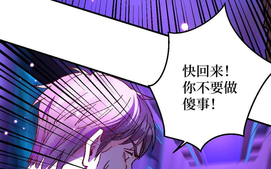 第123话：下药73