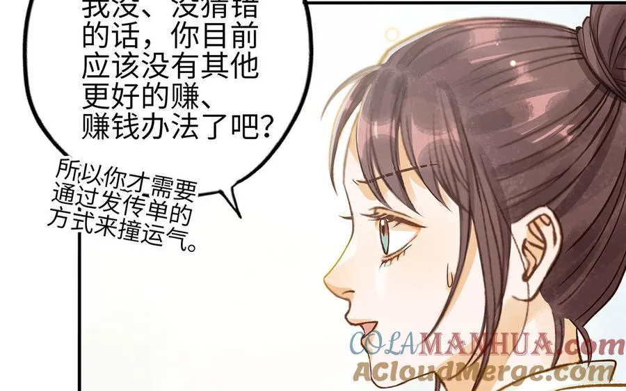 第35话 谈判成交76
