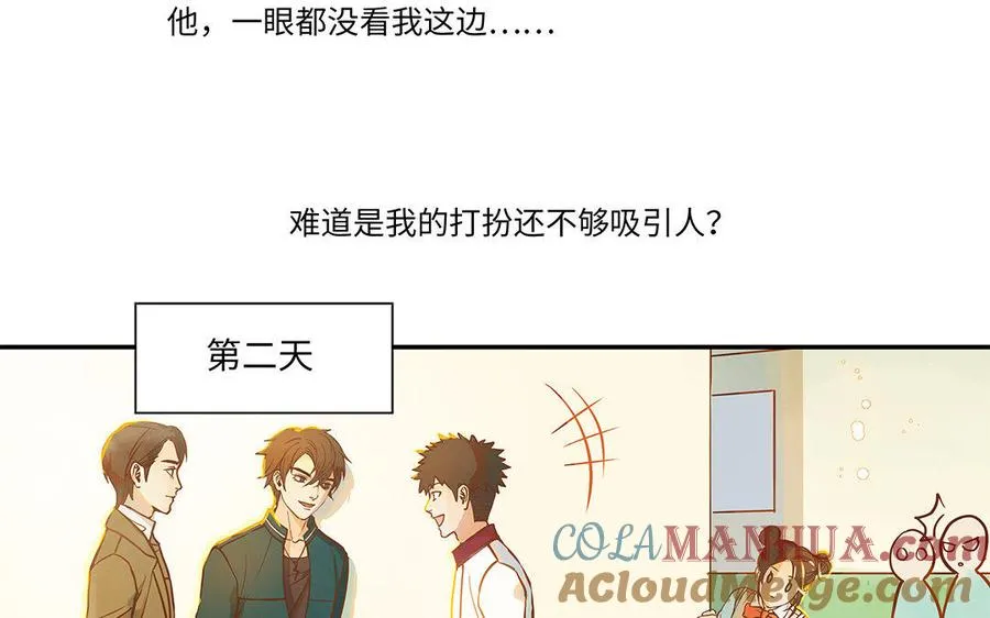 第3话 被识破了？68