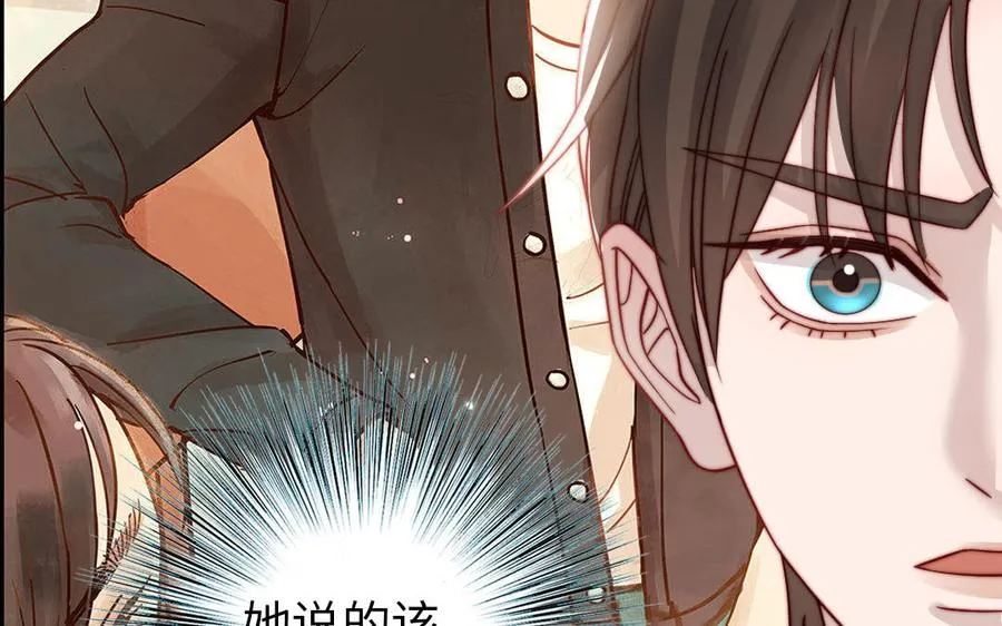 第107话 没有图谋？107