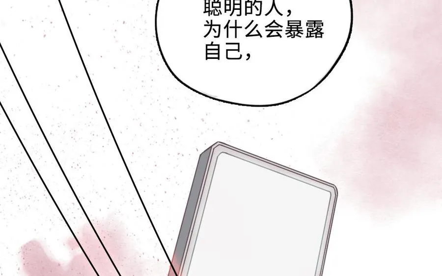 第114话 意外发现122