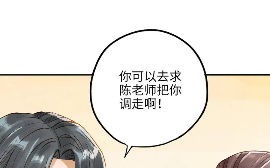 第39话 赌上一切35