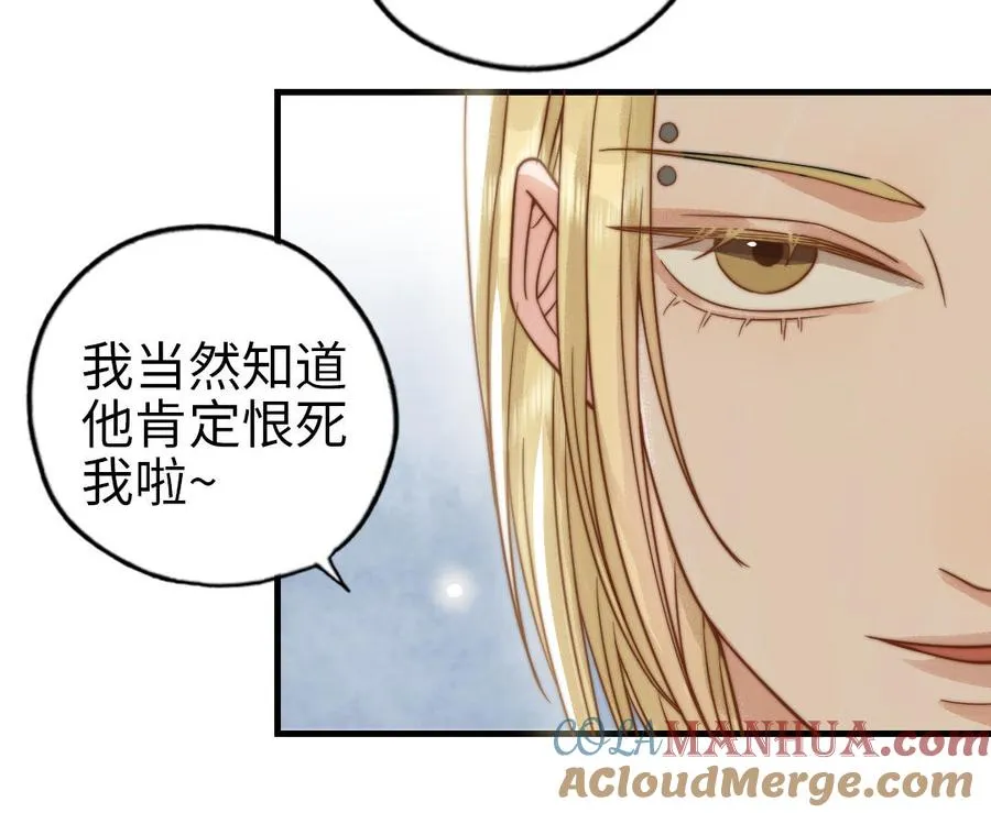 第66话 最好的兄弟18