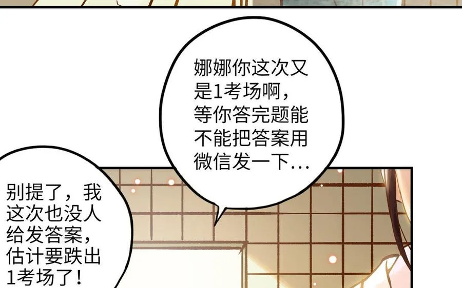 第19话 关系59