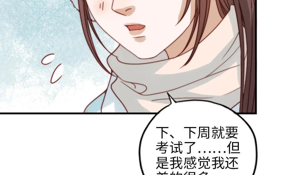 第85话 为自己努力66