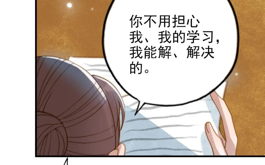 第82话 靠自己31
