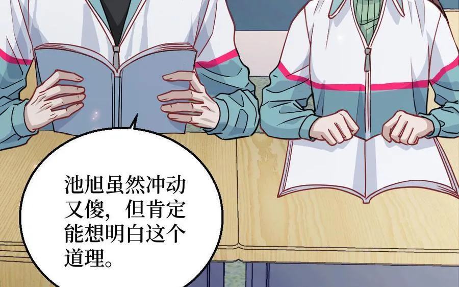 第126话：你愿意拉拢自己的仇人吗115