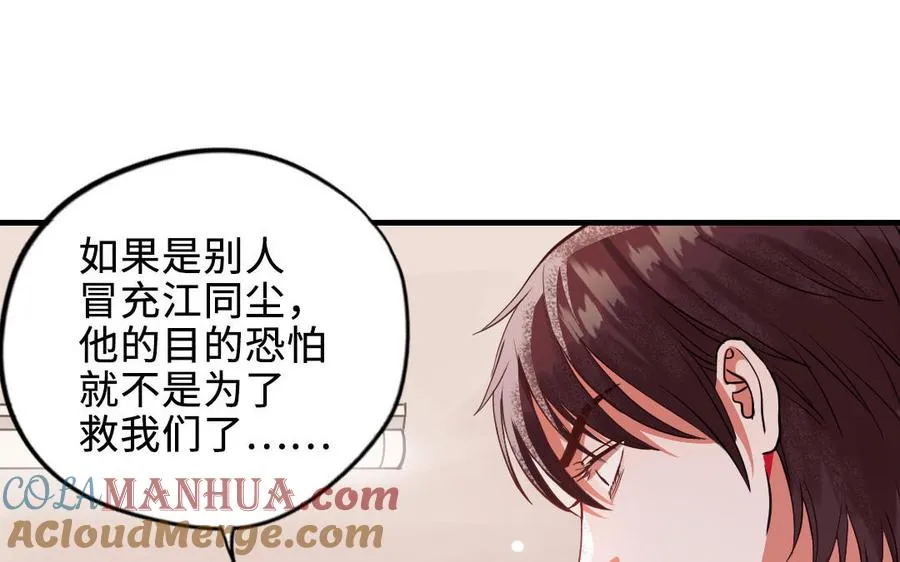 第114话 意外发现96