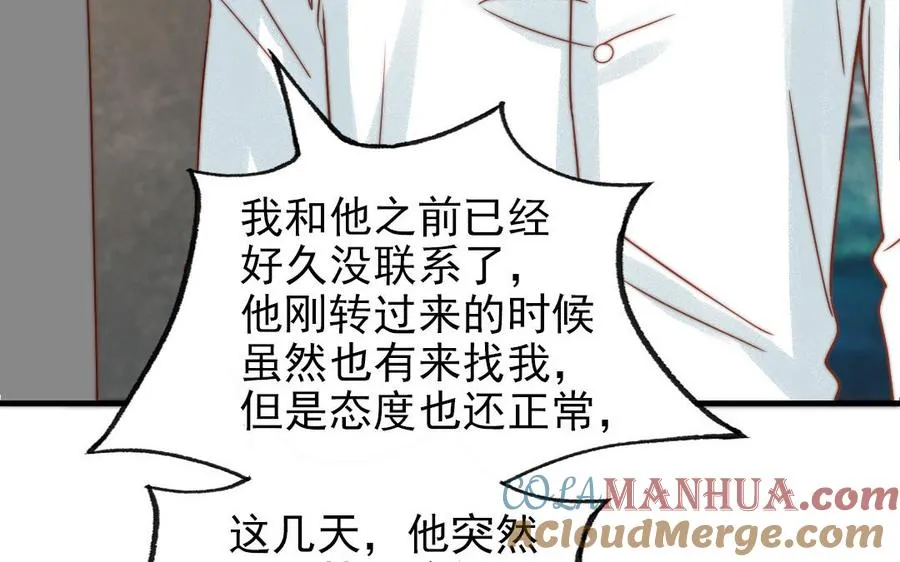 第84话 一丝期待20