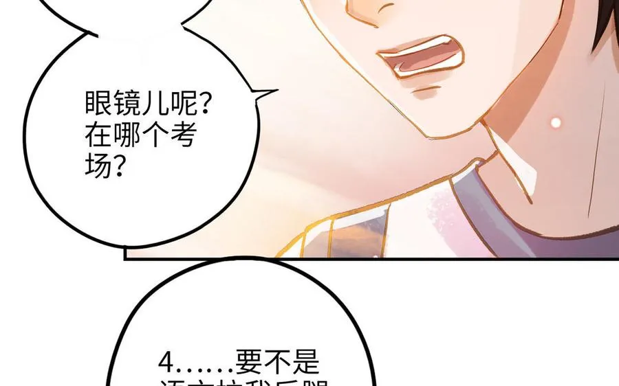 第19话 关系35