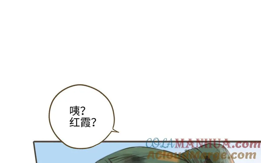 第1话 我要勾引你！28