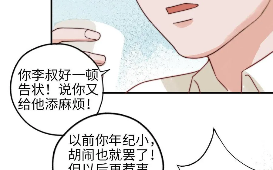 第66话 最好的兄弟71