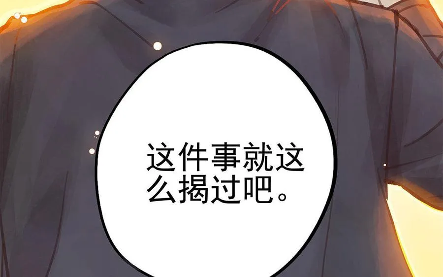 第2话 完美的计划83