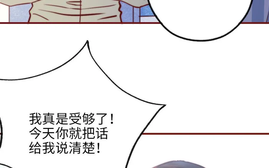 第107话 没有图谋？67