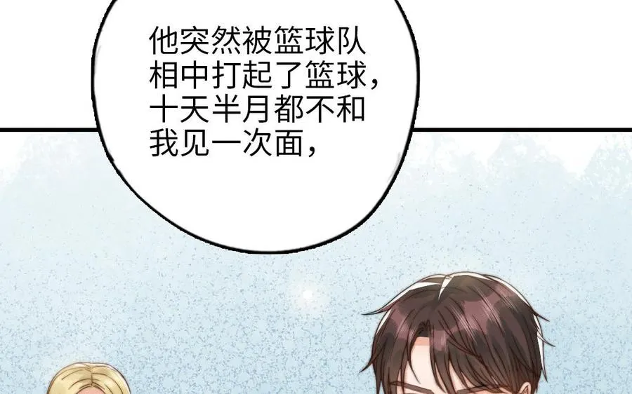 第66话 最好的兄弟38