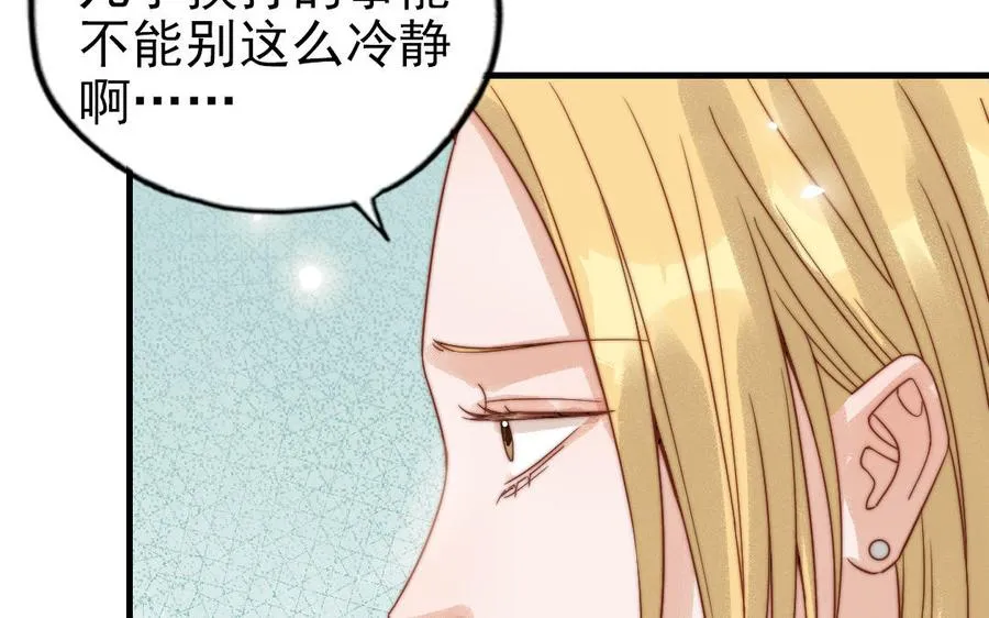 第79话 保护者82
